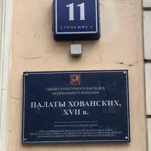 Hotel Boutique Khovansky